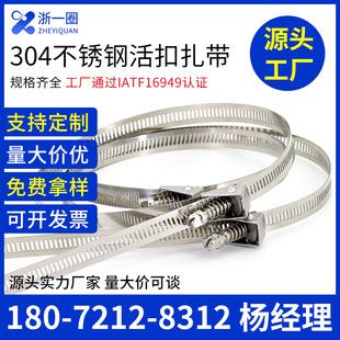 304 stainless steel tie clamp hose clamp pipe clamp pipe clamp water pipe Hood gas pipe pipe buckle loose buckle