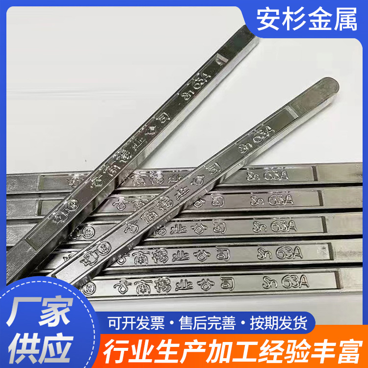 低温锡条 低温焊接材料流动性好 易用焊锡棒焊点光亮饱满焊点牢固