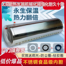 太阳能热水器保温水箱家用304不锈钢储水热水桶不支持无理由退货