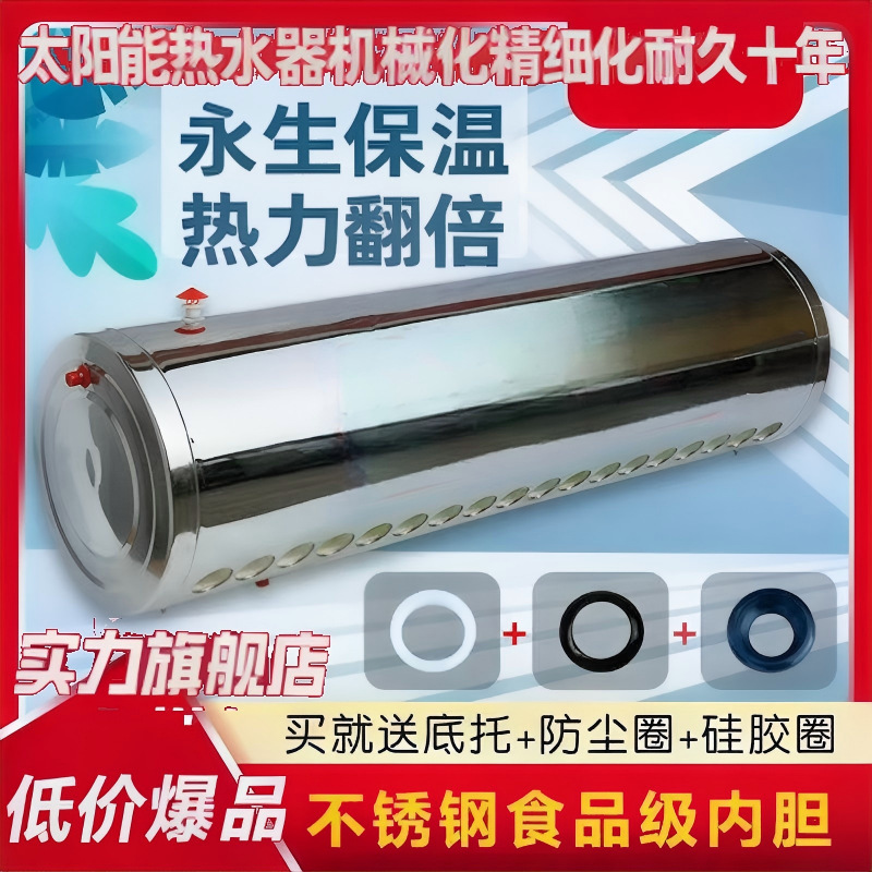 太阳能热水器保温水箱家用304不锈钢新型储水热水桶加厚内胆厂家