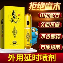 初辰延时喷剂扁鹊医师版款6mL精油喷雾剂成人男用情趣性用品批发