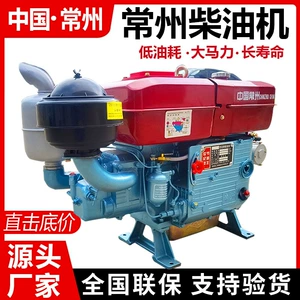 Changzhou Diesel Engine Single-Cylinder Water-Cooled 18/20/25 High-Horsepower Engine for Small Tractors with Electric Start for Agricultural Use