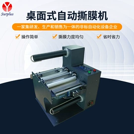 其他电子制造;电子产品制造;贴片机