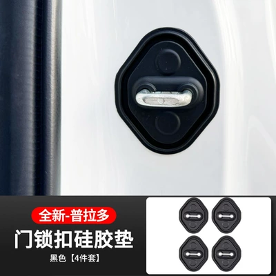 Interior Modification Accessories, Other Automotive Interior Supplies