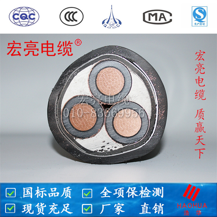 北京局标ZCYJY22 8.7/15KV 3*300mm²铜芯交联聚乙烯绝缘电力电缆