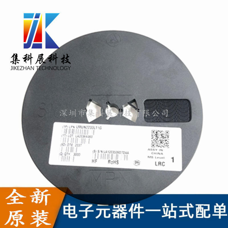 LMUN2233LT1G 丝印:A8K SOT-23 50V/100mA贴片三极管 全新现货