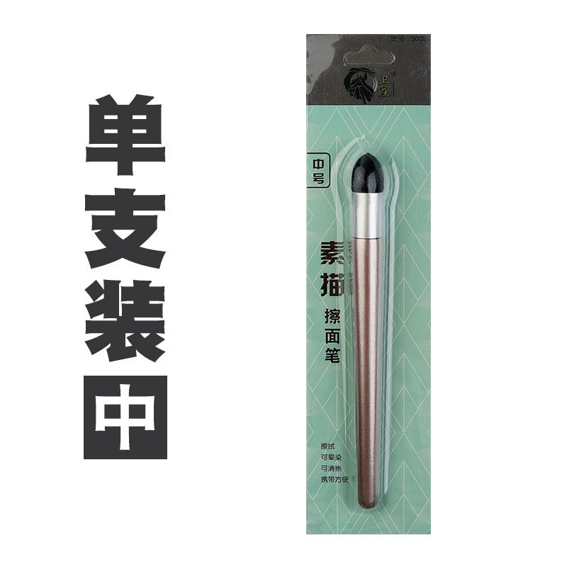 Weizhuang pincel de dibujo negro, detalles resaltados, lápiz de frotamiento, mar, pintura de estudiantes, papel de algodón, pincel, estudiante de arte