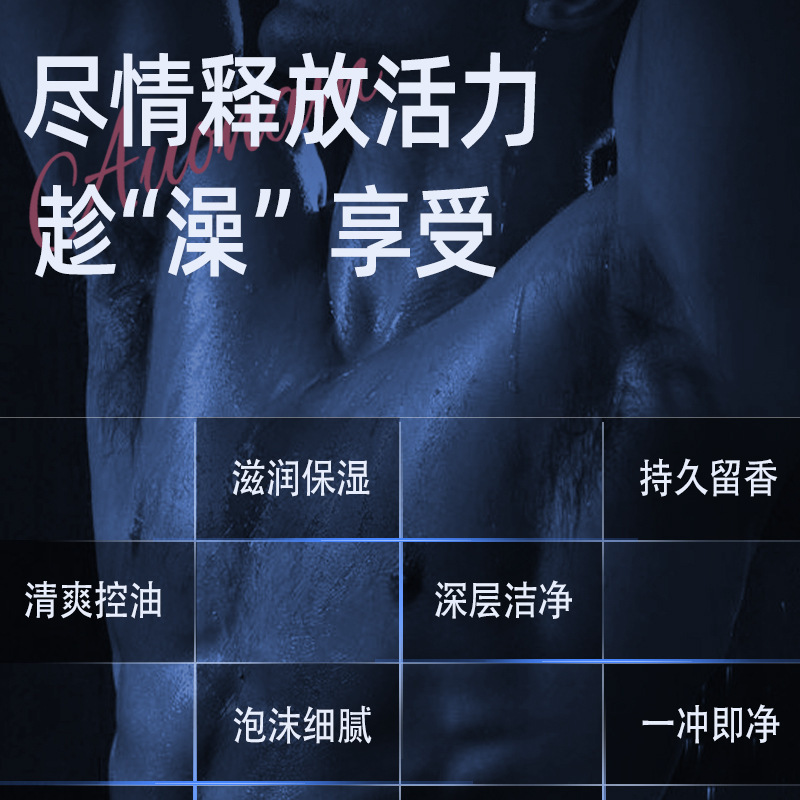 【48小时内发货】澳楠蔚蓝男士香水二合一洗发沐浴露温和清洁清爽|undefined