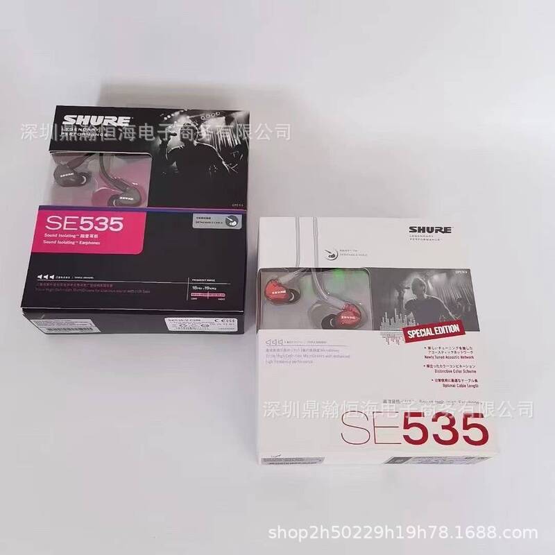 Cross-Border Se535 Wired In-Ear Hifi Monitoring Headphones, High-Quality Foreign Trade E-Commerce Hot-Selling Product, Direct from the Factory Cross-Border Se535 Wired In-Ear Hifi Monitoring Headphones, High-Quality Foreign Trade E-Commerce Hot-Selling Product, Direct from the Factory
