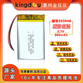 503048锂电池批发LED灯软包充电电池定制3.7V聚合物锂电池芯定做