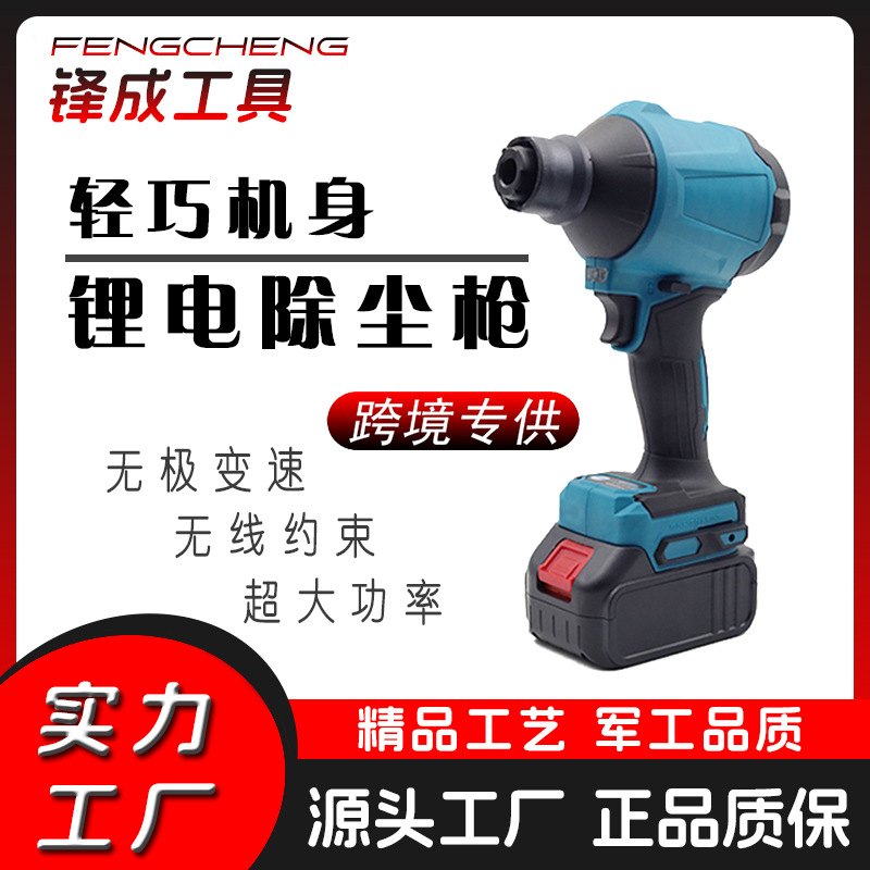 新款无刷锂电除尘枪家用清洁洗吹一体吹尘枪手提式车用电器除灰枪