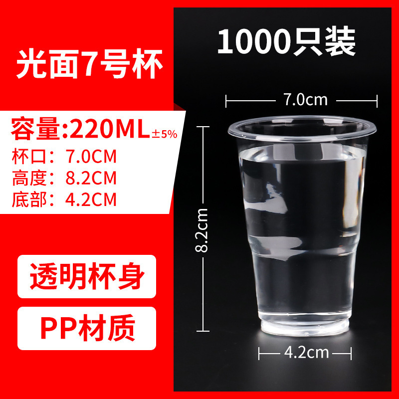 使い捨てカップ増粘プラスチックカップ家庭用商業フルボックス卸売直販航空カッププラスチックウォーターカップ 1000 個|undefined