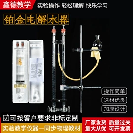 教学仪器;教学演示用品;试管、滴管