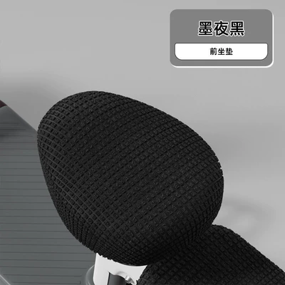 Electric car cushion, car seat cover yuan universe Pro - ink-night-black-front-seat