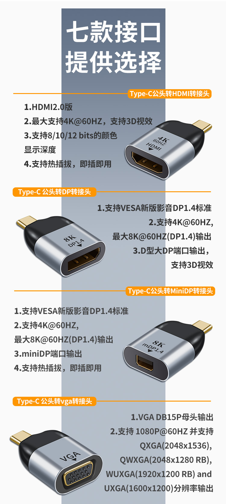 TYPE-C公转DP投影仪手机笔记本转接头VGA TYPE-C公转HDMI转接头4K详情2