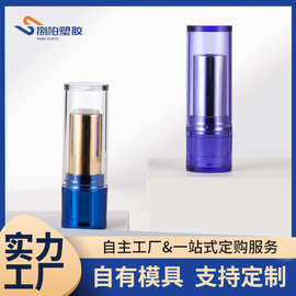 圆型时尚透明口红管空客 双色口红管润唇膏腊彩妆包材壳现货批发