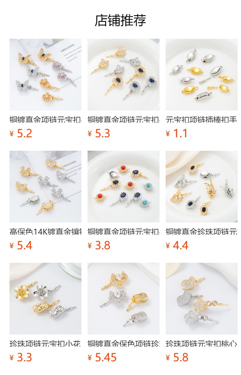 预览状态下无法点击,发布后,可点击跳转到对应的商品页面