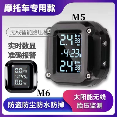 Tire pressure monitoring system electromechanical electric vehicle motorcycle