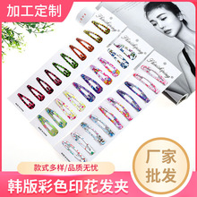 韩版可爱儿童bb夹 水滴夹边夹印花彩色发卡发夹头饰女厂家直销
