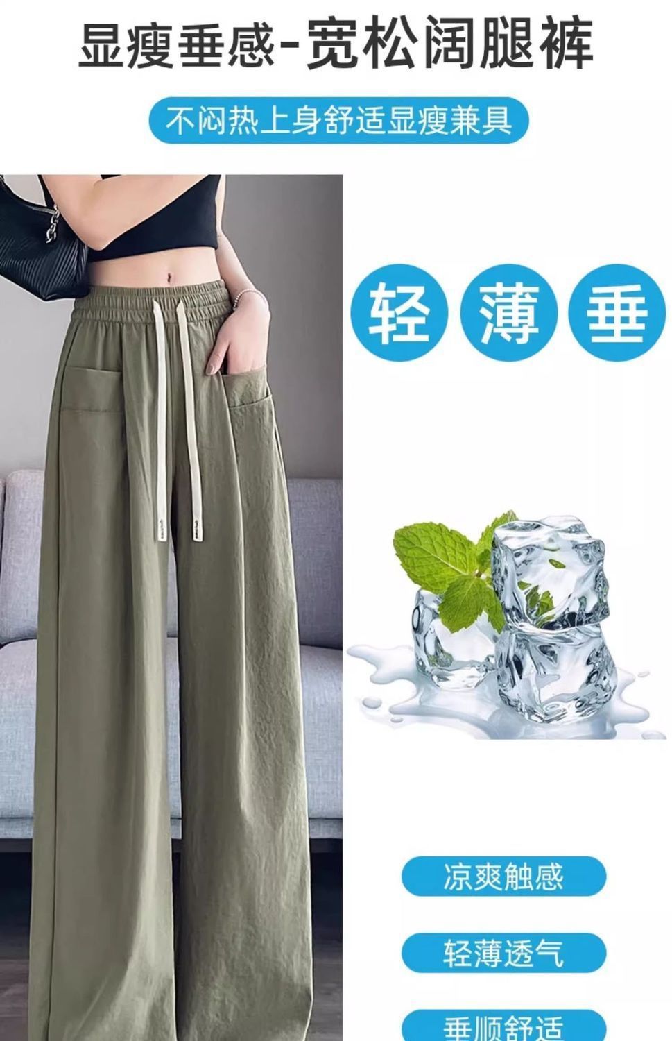 Quần ống rộng nữ eo cao vải sợi băng mỏng mùa hè — Xám [vải có túi], Màu xanh lá cây (có túi), Đen [vải có túi] chi tiết 22