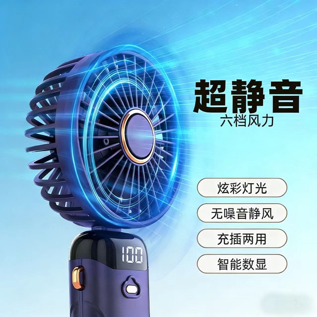 100 colorido ventilador de mano ventilador al aire libre pequeño ventilador USB mini portátil digital mini ventilador plegable
