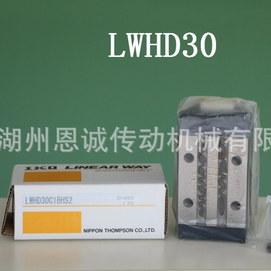 IKO滑块 LWHD25 LWHD35 LWHD45