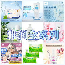 雅润 全系列人体润滑剂情趣性爱水同志夫妻成人调情水剂免洗