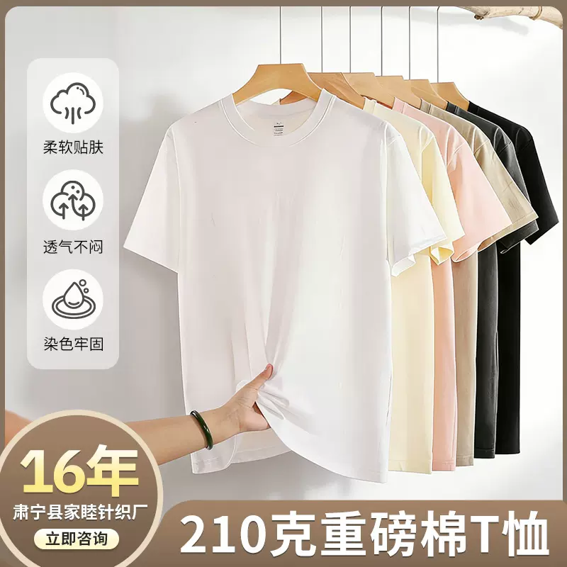 210克重磅纯棉短袖男式T恤衫纯色薄款宽松休闲薄款体恤衫