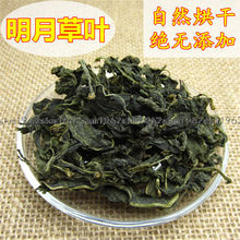 1000g克包邮 明月草茶 明日草 富贵菜 白背三七 金鸡毛草 250g