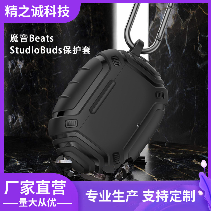 Suitable for Magic Sound Beats Studio Buds+ Protective Cover New Anti-Fall Wireless Bluetooth Headset Tpu Soft Shell Suitable for Magic Sound Beats Studio Buds+ Protective Cover New Anti-Fall Wireless Bluetooth Headset Tpu Soft Shell