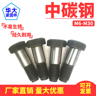 8.8���q�ƿ��ݽz�g�ƿ���˨�������^����GB27M6M8M10M12M16M20M24