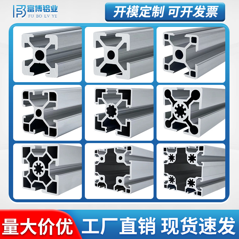 工业铝型材框架现货欧标国标2020 3030 4040铝型材工作台可加工