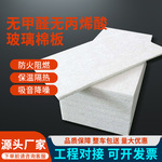 华美无甲醛玻璃棉板环保防火包裹风管耐高温保温棉防排烟隔音棉