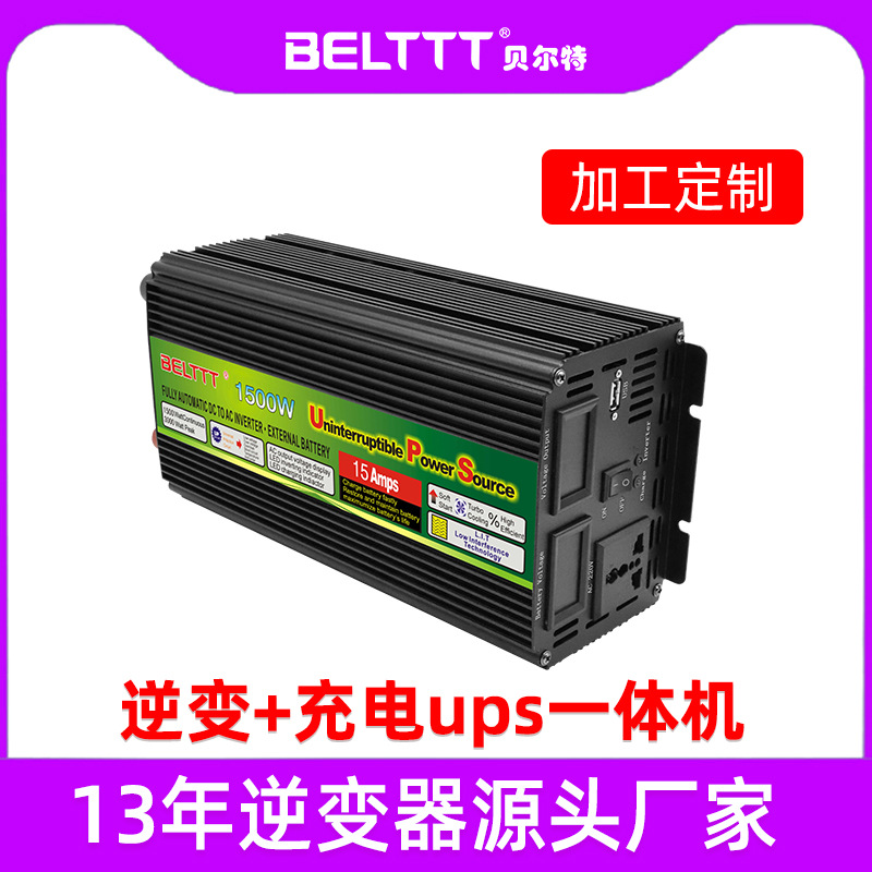 220v充电逆变器一体机12v24v修正弦波ups电瓶智能充电1kw2KW3千瓦