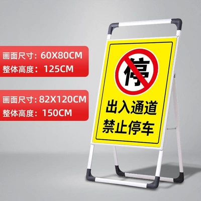 Warning sign, Coming in and Out of the Store Entrance - access-way-60x80cm