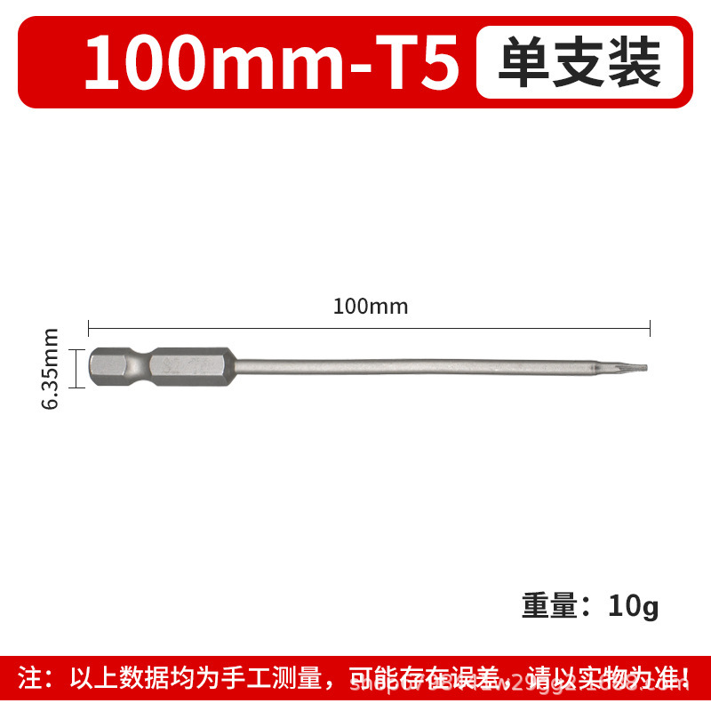 磁気梅花中空ビット電動風ビットネジドライバービットセット S2 素材 1/4 六角シャンク|undefined