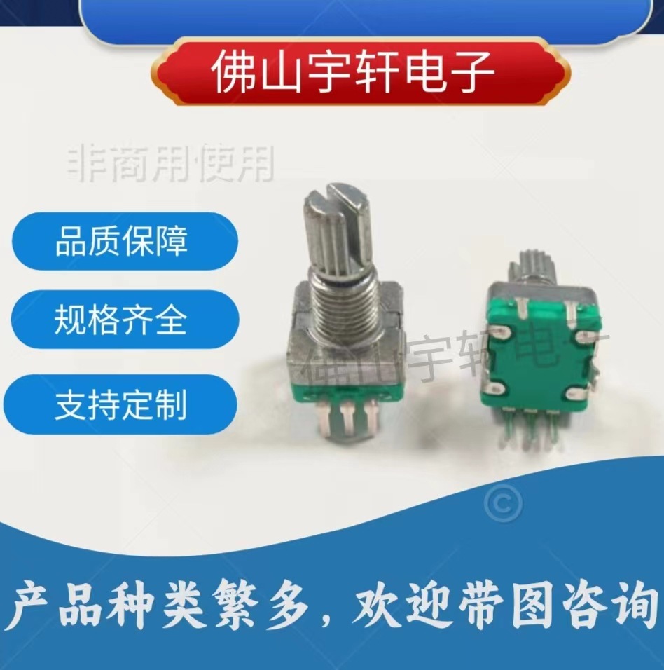 EC11编码器 插件5脚按压开关带螺纹旋转编码器 编码开关