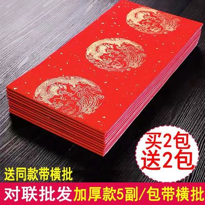 對聯宣紙加厚萬年紅紙春聯紙7言書法毛筆字紙手寫大紅紙批發廠家