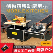 簡森戶外車載移動廚房折疊便攜露營野餐茶桌儲物收納箱帶輪多功能
