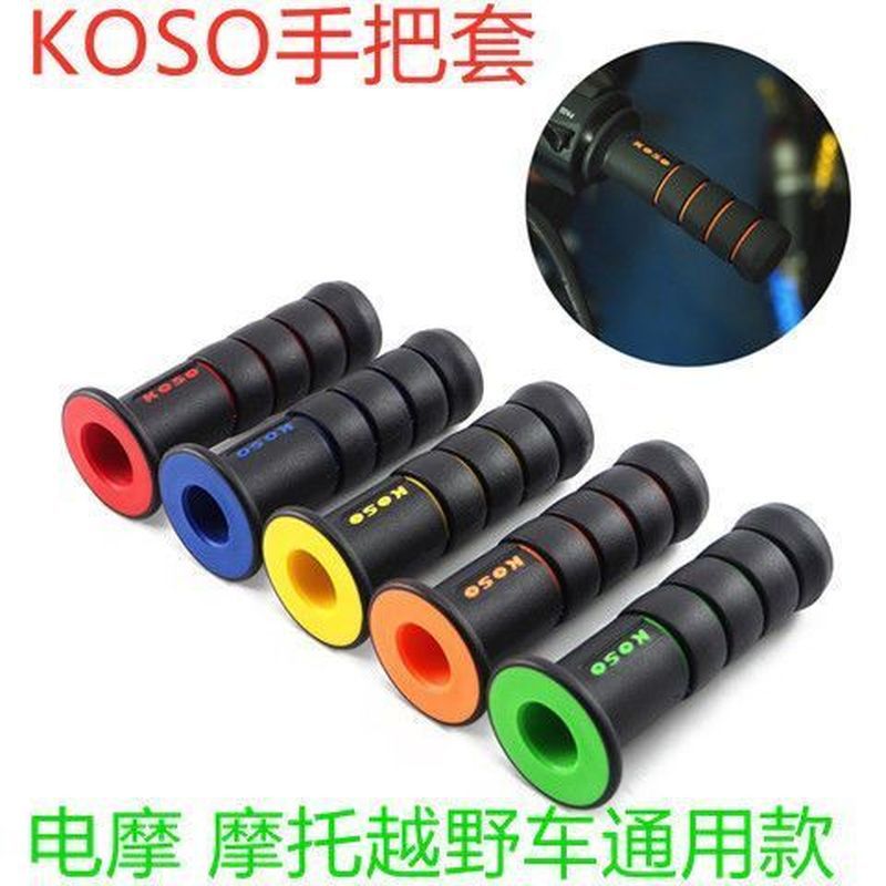 Universal Universal Motorcycle Electric Vehicle Modified Handlebar Grips KOSO (Handlehold cover) - blue