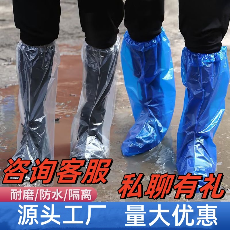厂家货源 一次性加厚防尘防水塑料PE 鞋套中高长筒防护靴套批发