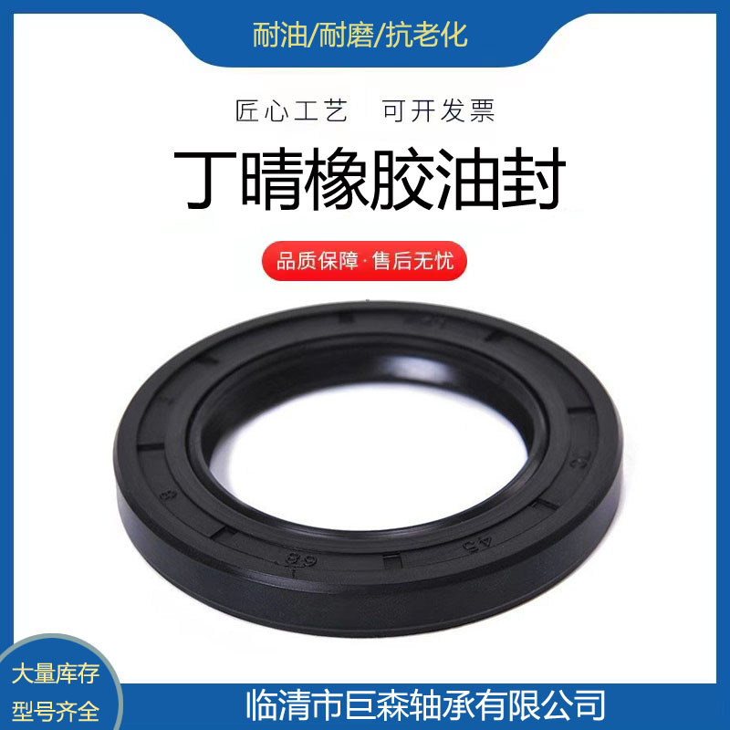 氟胶油封   骨架密封圈 内40外72~90 现货供应 批发