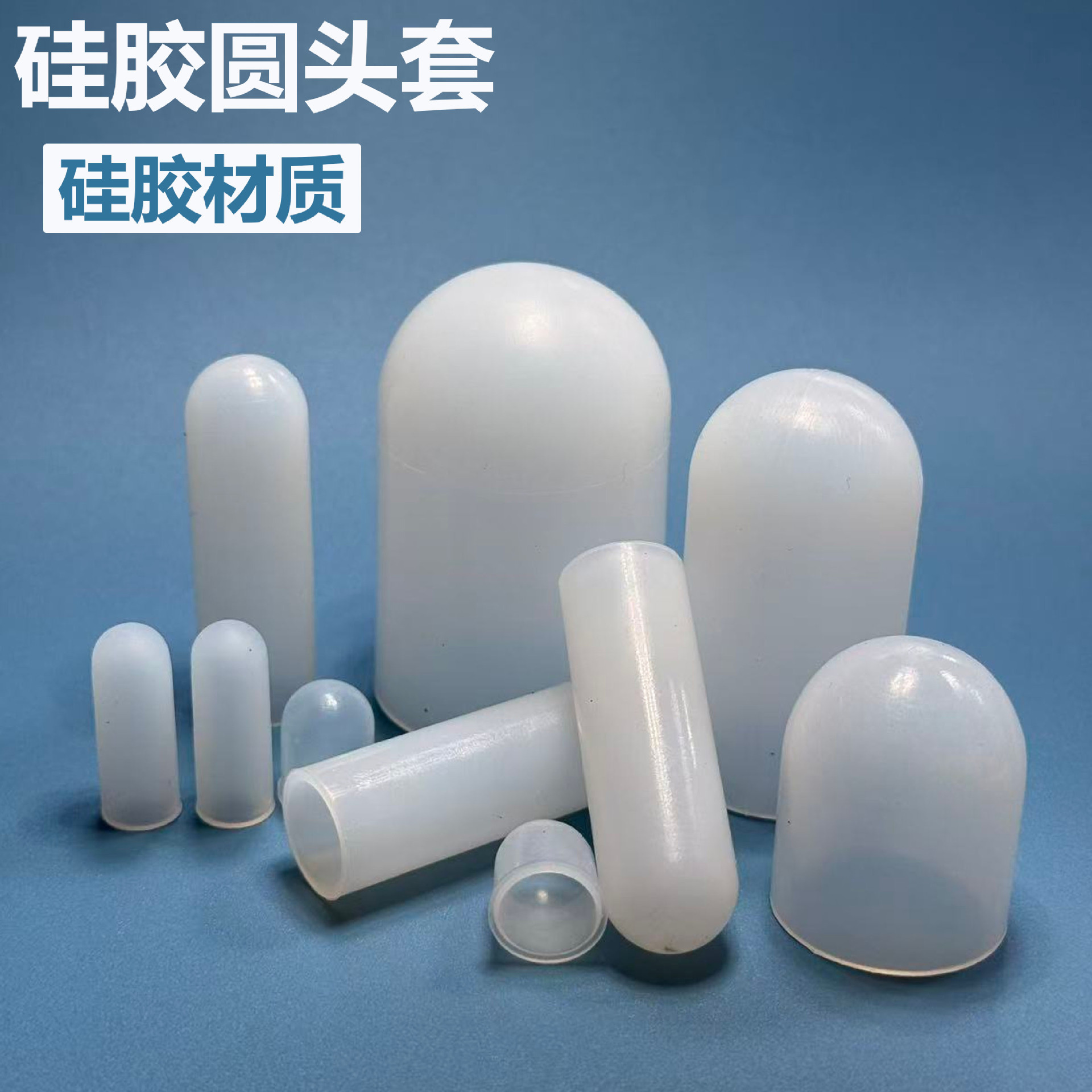 厂家批发圆头硅胶套耐高温电镀喷涂螺纹保护胶套耐磨硅胶圆头套