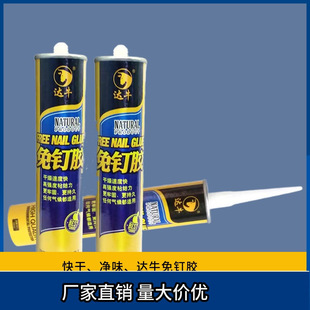 Factory wholesale nail-free glue White strong quick-drying environmental protection nail-free glue quick-drying nail-free glue Guangzhou