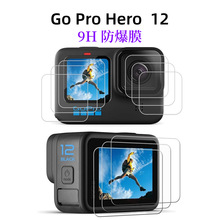 跨境GoPro Hero12屏幕保护膜配件镜头相机屏幕9H防爆钢化高清高透