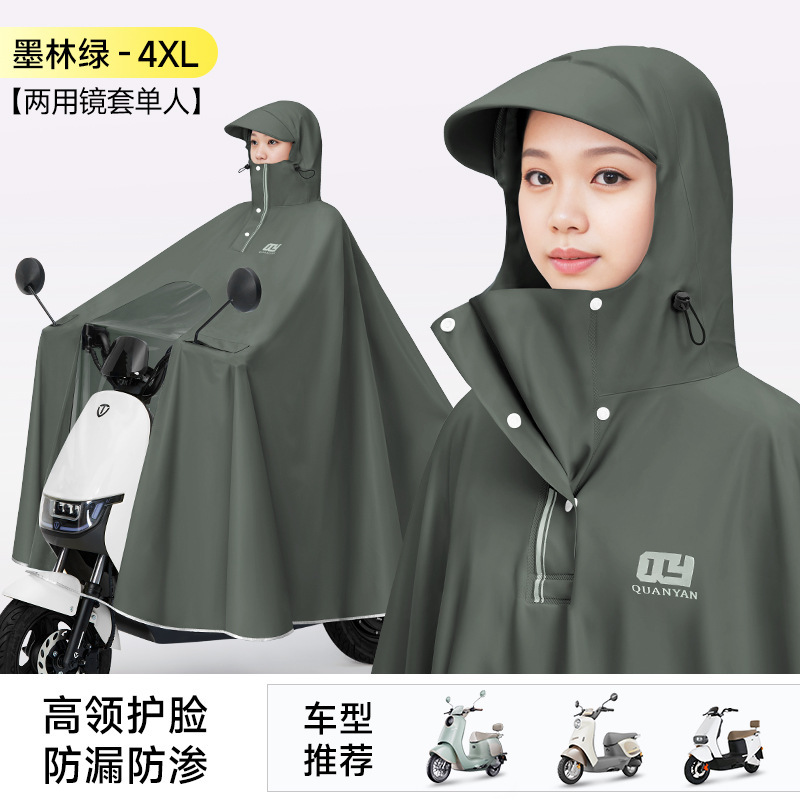 電気自動車オートバイレインコート厚く長く防爆レイン大人の全身防雨バッテリーカーライディングポンチョ|undefined