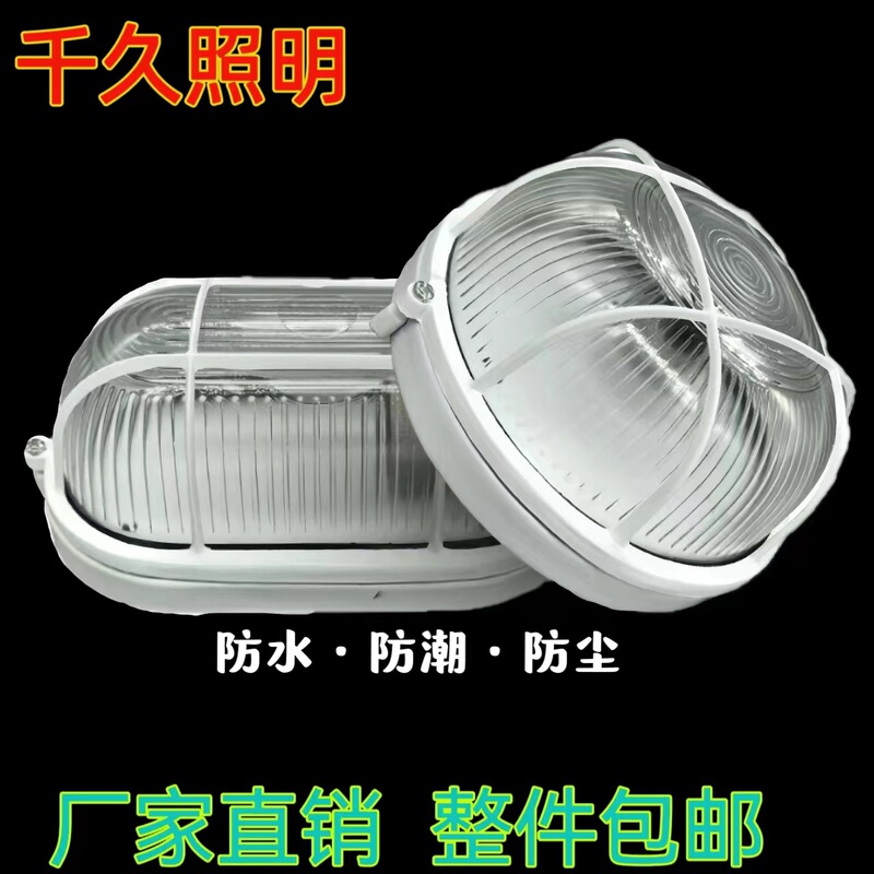 LED oval wall lamp moisture-proof lamp outdoor dust-proof lamp waterproof basement hoistway lamp three-proof lamp explosion-proof lamp LED oval wall lamp moisture-proof lamp outdoor dust-proof lamp waterproof basement hoistway lamp three-proof lamp explosion-proof lamp