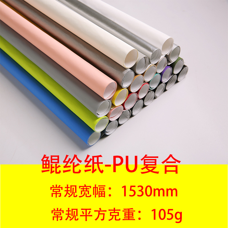 鲲纶纸105GPU复合面料防水透气环保耐撕可印刷可车缝厂家直销