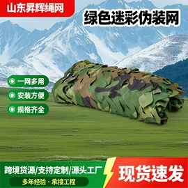 伪装网;篮球架;遮阳网