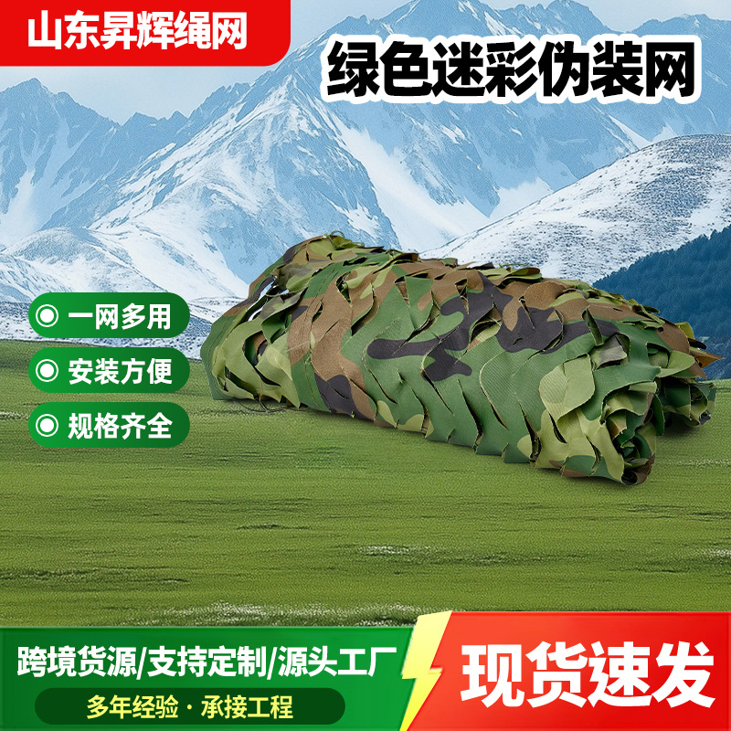 Green Camouflage Net, Jungle Green Sunshade Net, Outdoor Camping Concealment Net, 3D Leaf Concealment Net